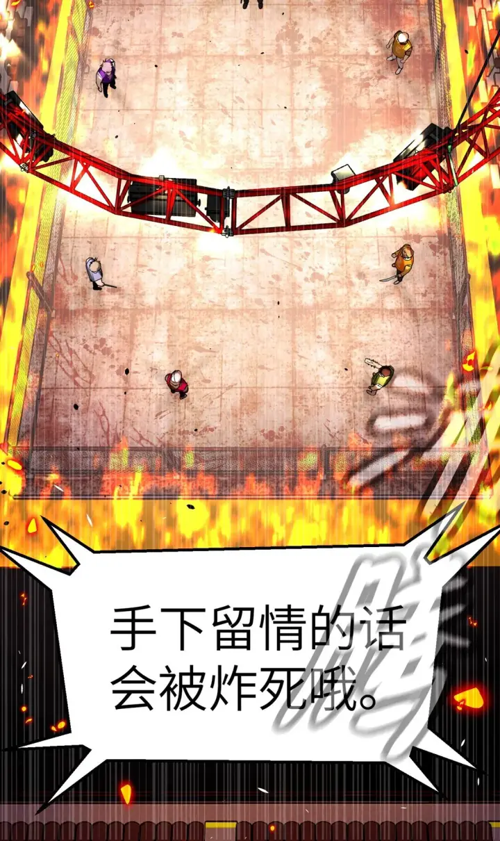 漫画《恶之环》03 三百万的代价第33张图