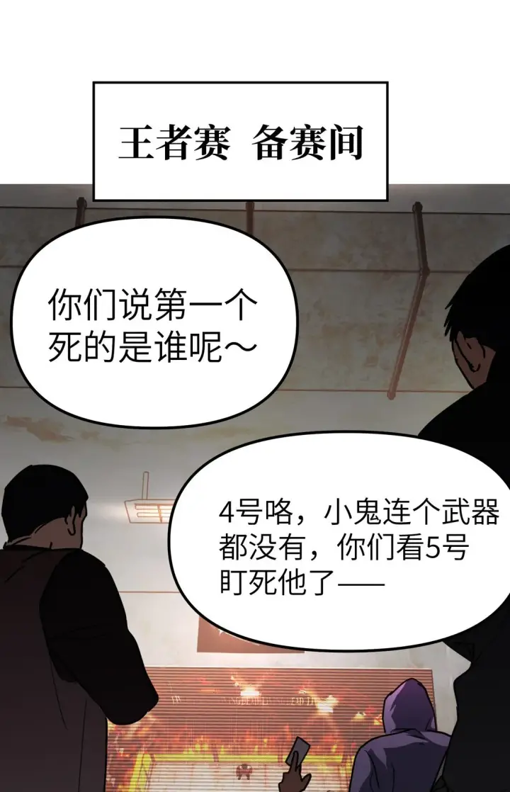 漫画《恶之环》03 三百万的代价第35张图