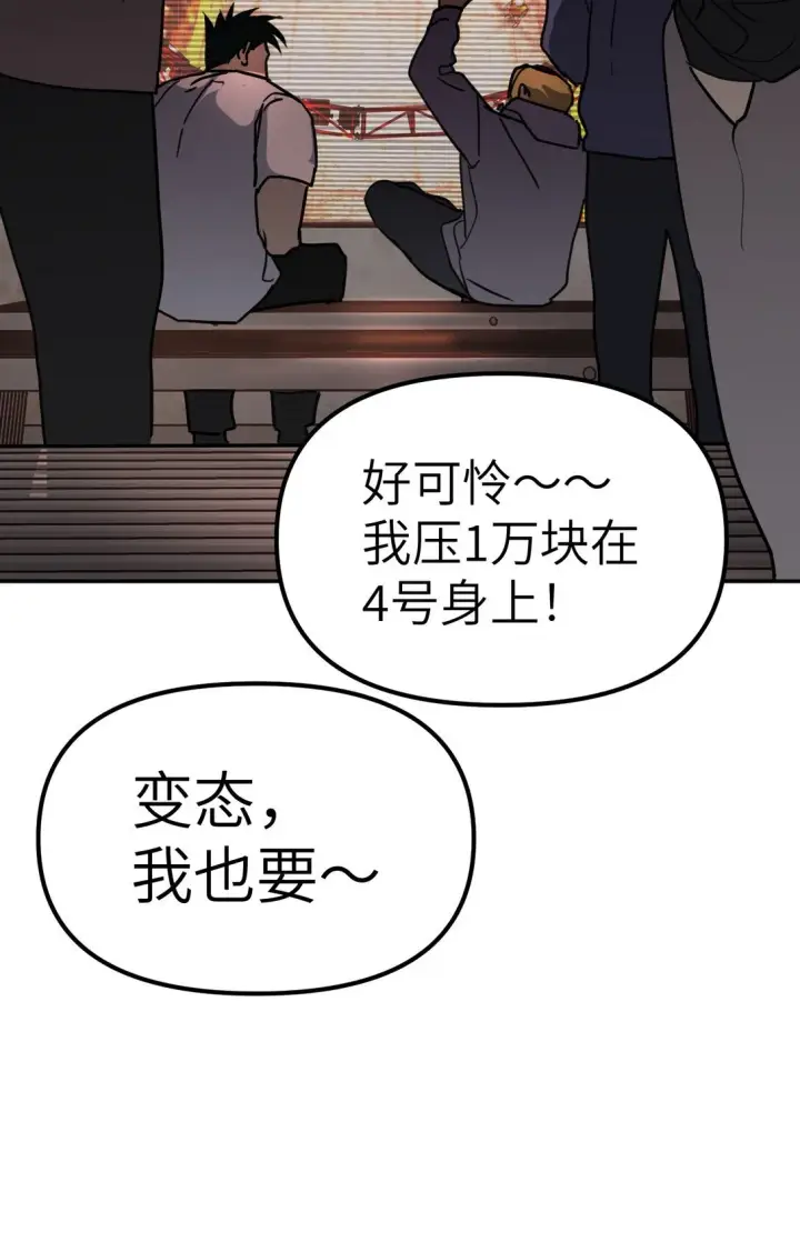 漫画《恶之环》03 三百万的代价第36张图