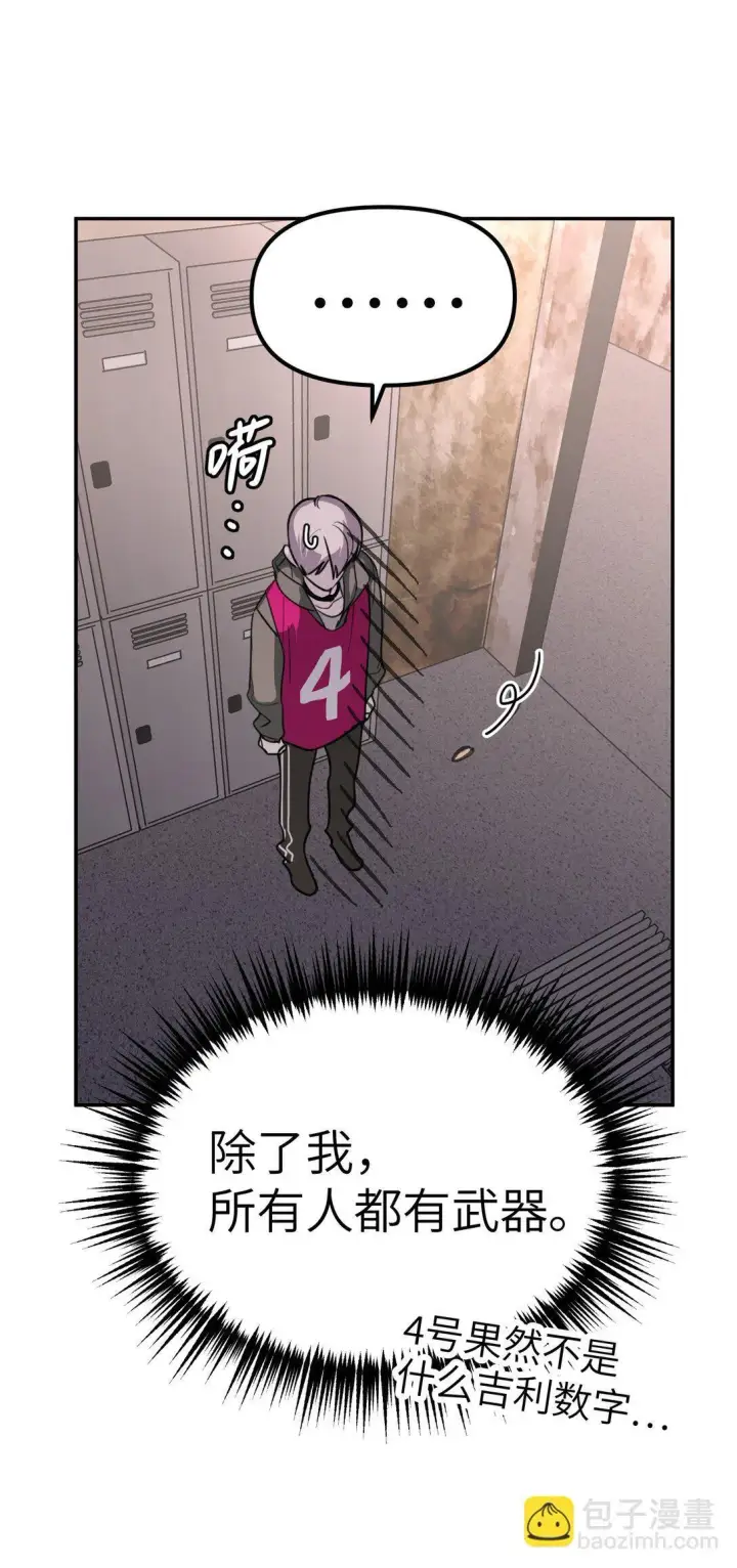 漫画《恶之环》03 三百万的代价第4张图