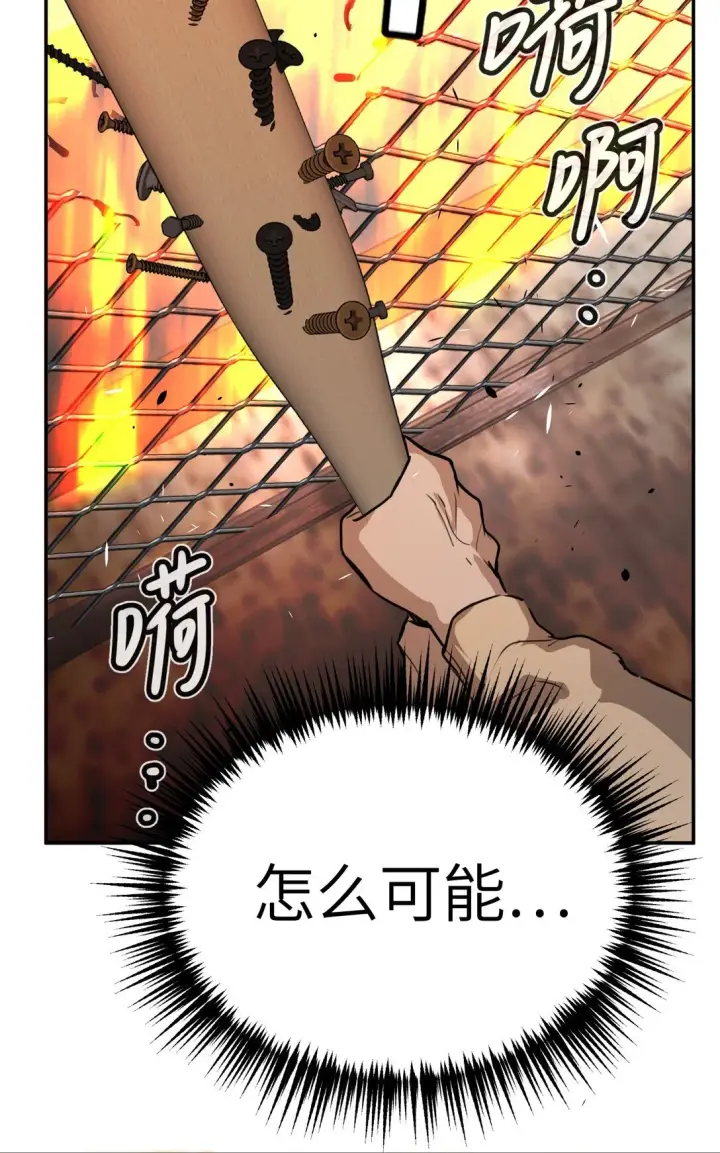 漫画《恶之环》03 三百万的代价第41张图