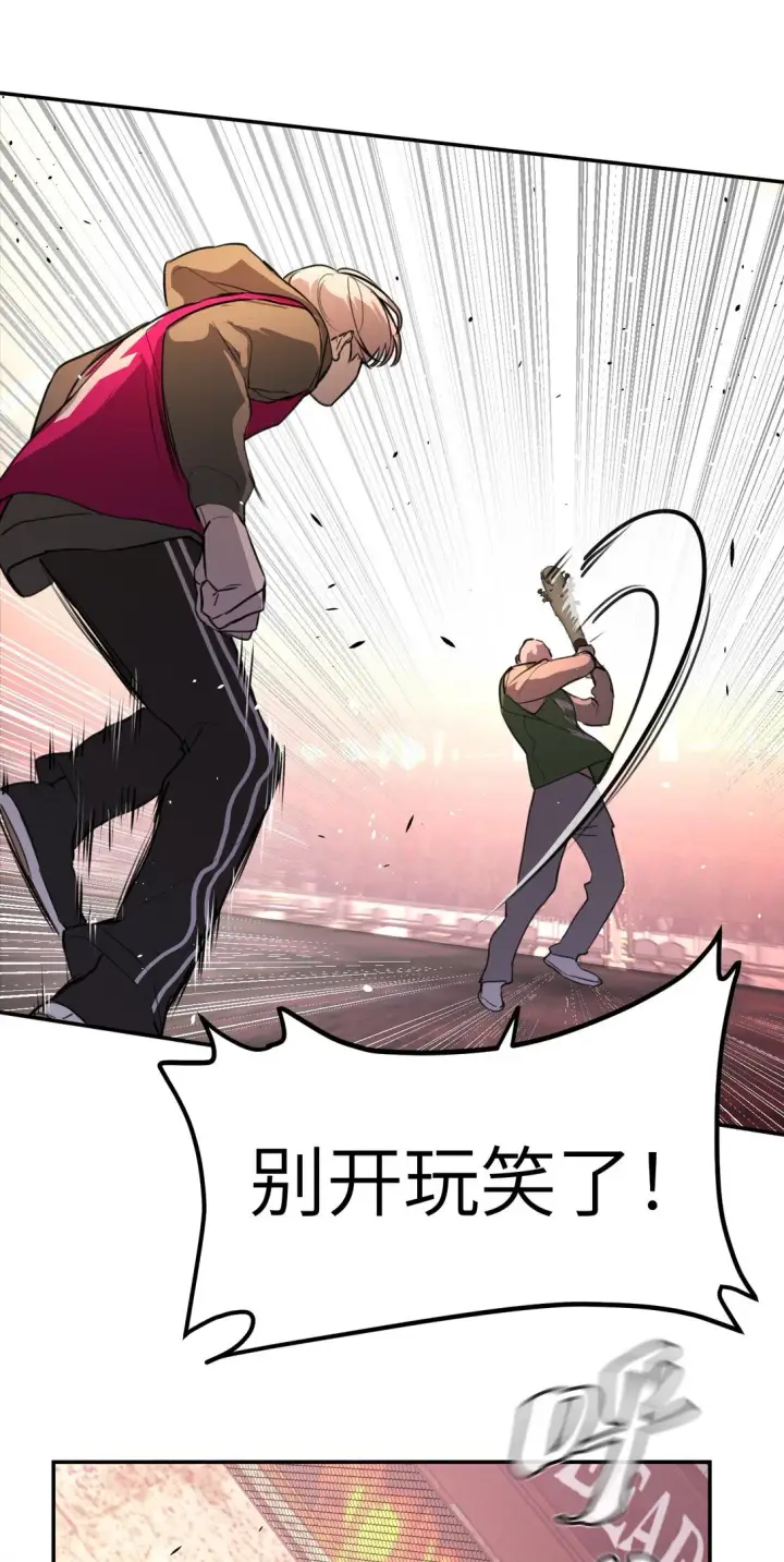 漫画《恶之环》03 三百万的代价第43张图