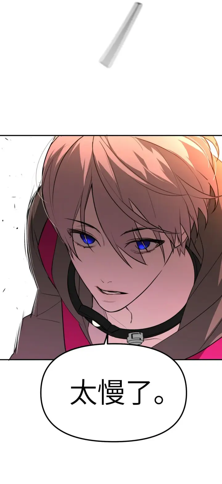 漫画《恶之环》03 三百万的代价第45张图