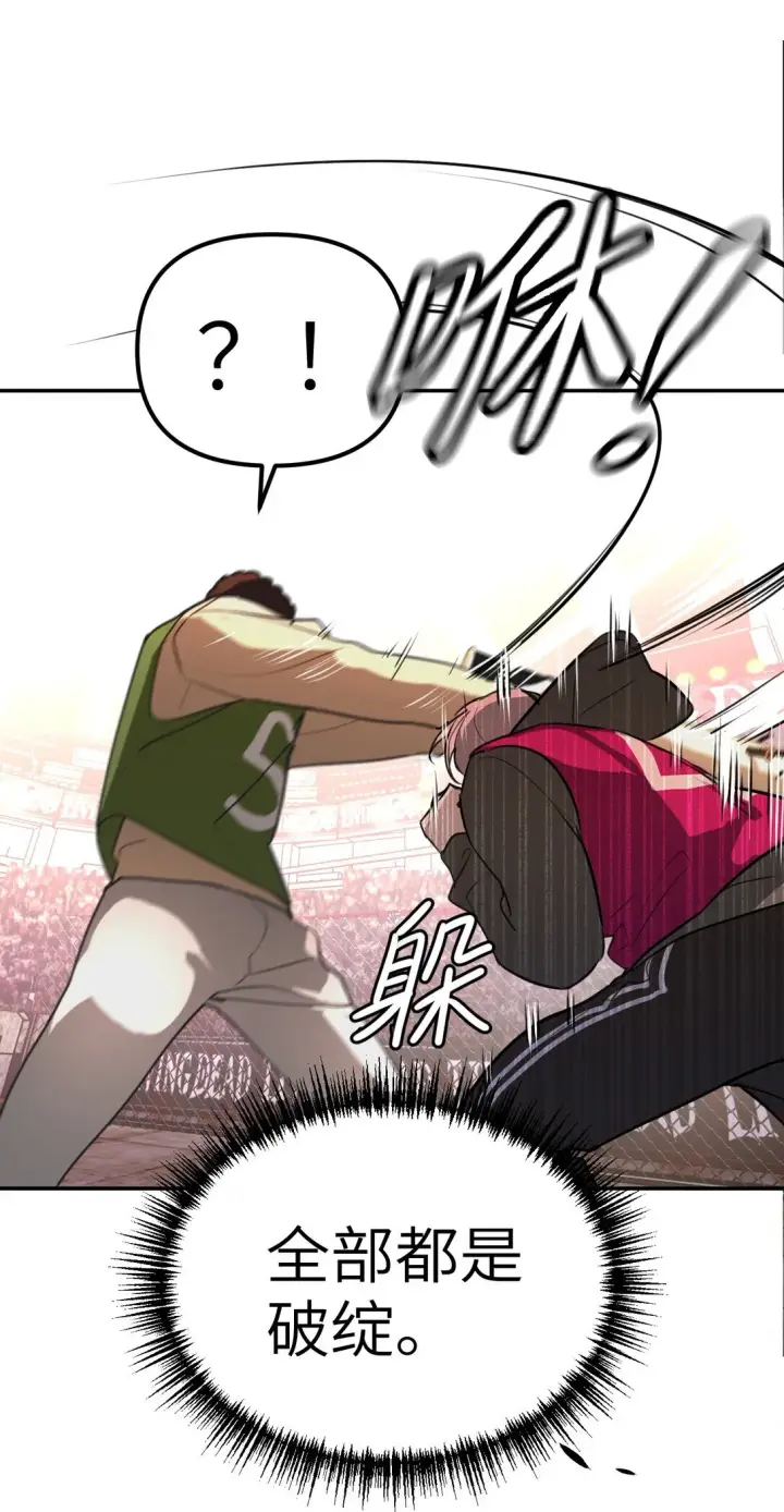 漫画《恶之环》03 三百万的代价第46张图
