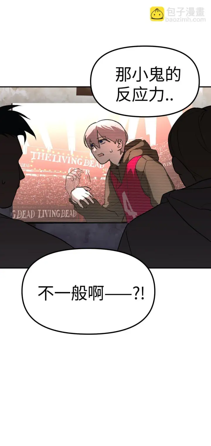 漫画《恶之环》03 三百万的代价第49张图