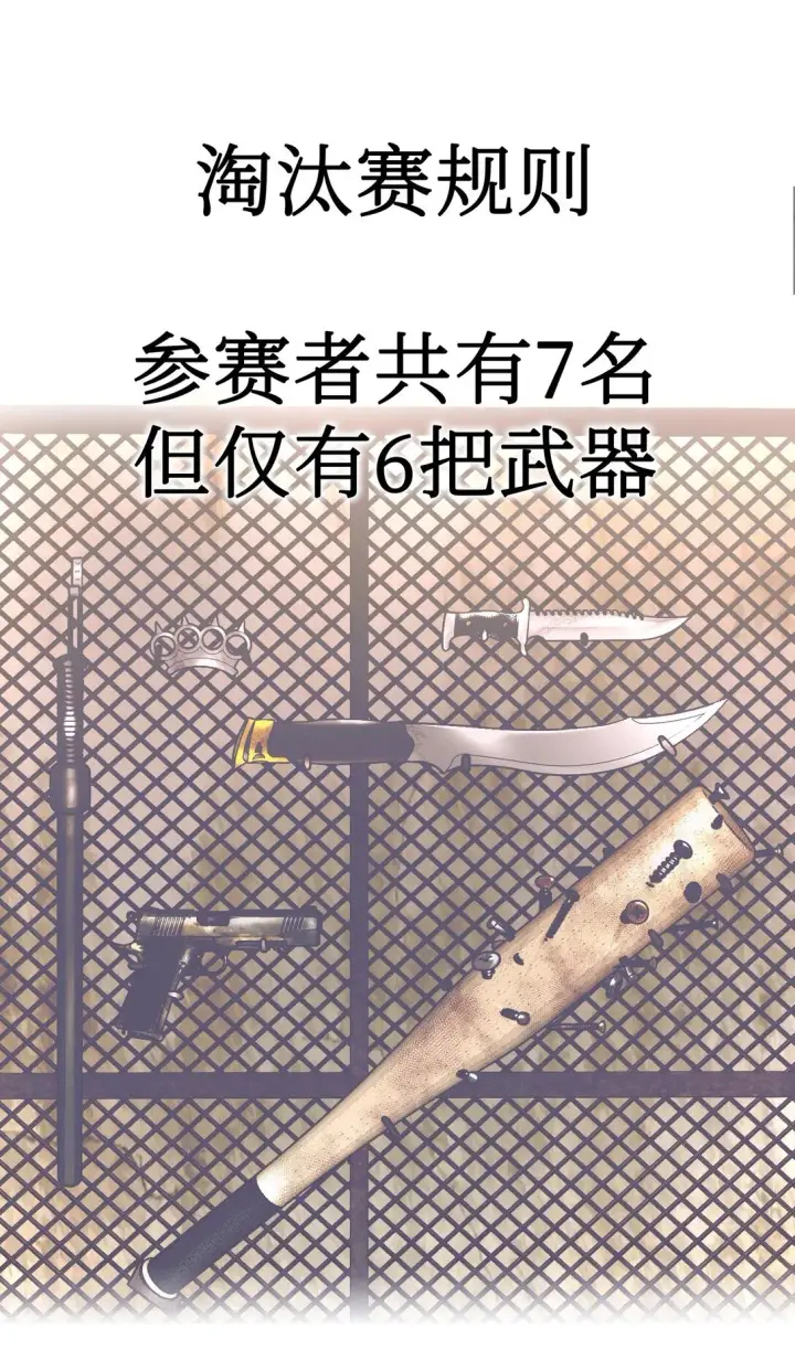 漫画《恶之环》03 三百万的代价第5张图