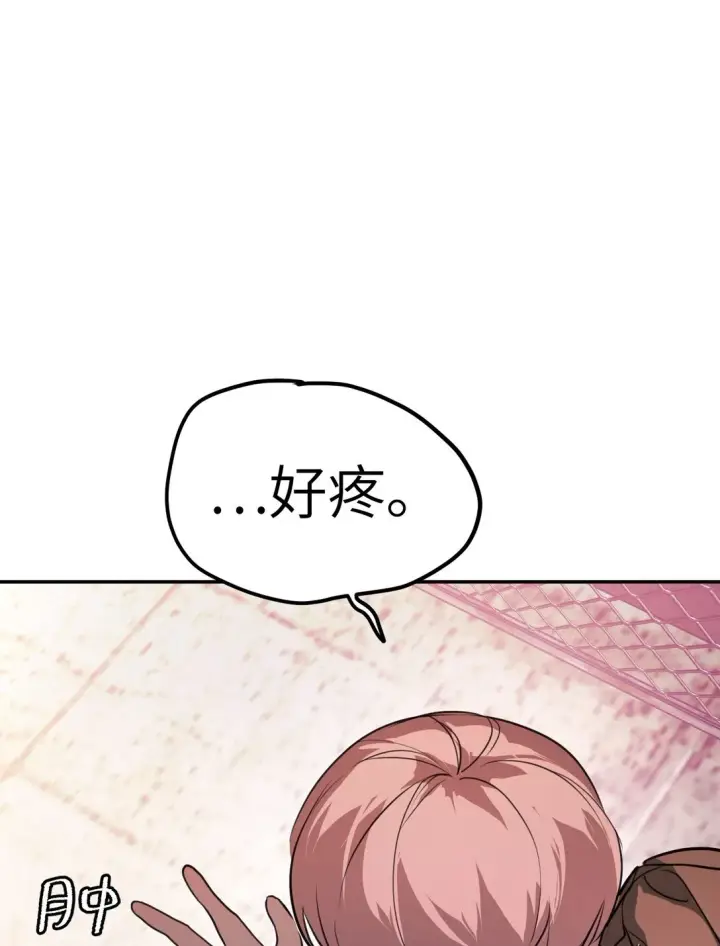 漫画《恶之环》03 三百万的代价第50张图