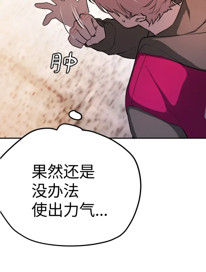 漫画《恶之环》03 三百万的代价第51张图