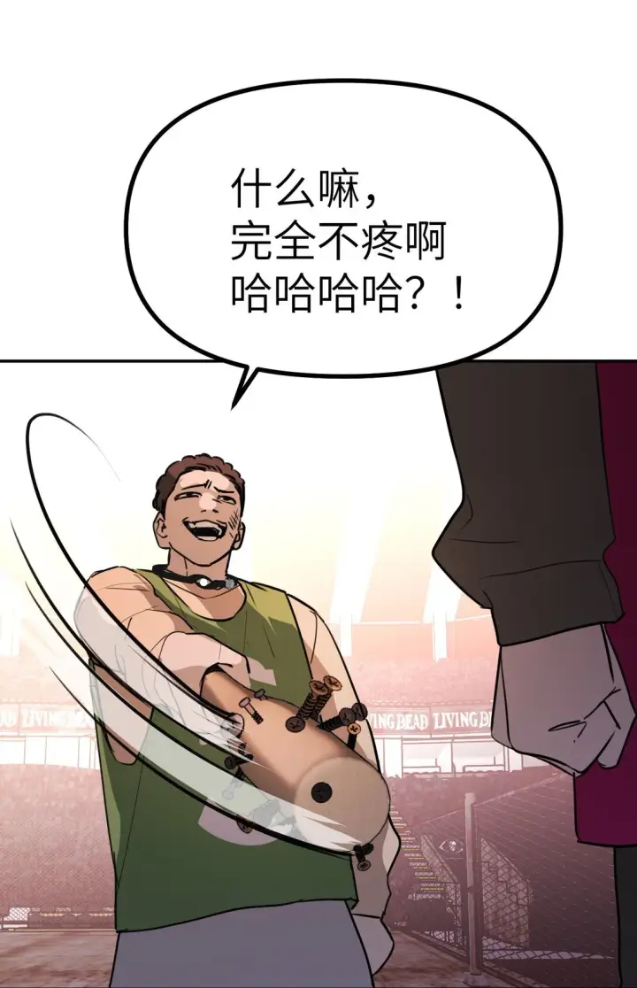 漫画《恶之环》03 三百万的代价第52张图