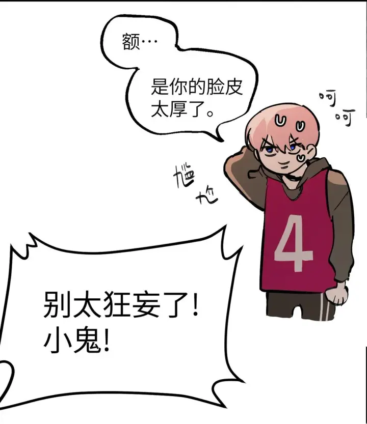 漫画《恶之环》03 三百万的代价第53张图