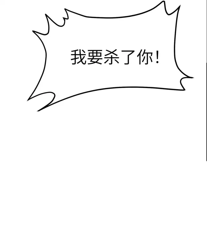 漫画《恶之环》03 三百万的代价第54张图