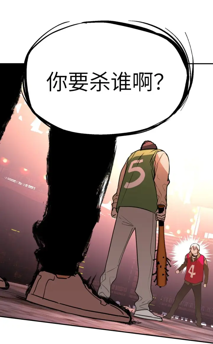 漫画《恶之环》03 三百万的代价第55张图