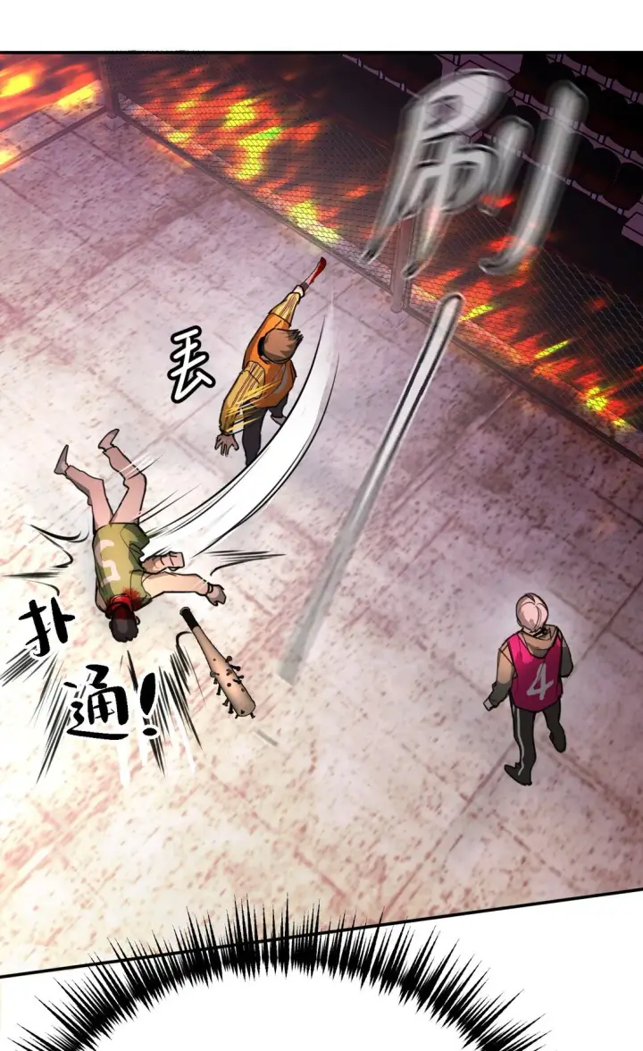 漫画《恶之环》03 三百万的代价第57张图
