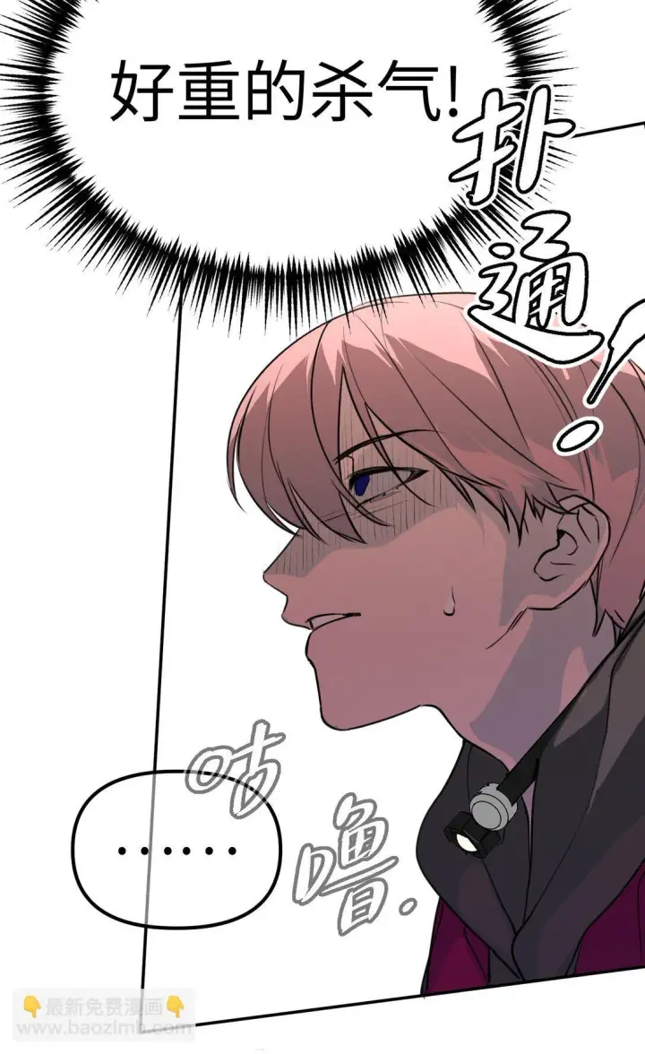 漫画《恶之环》03 三百万的代价第58张图