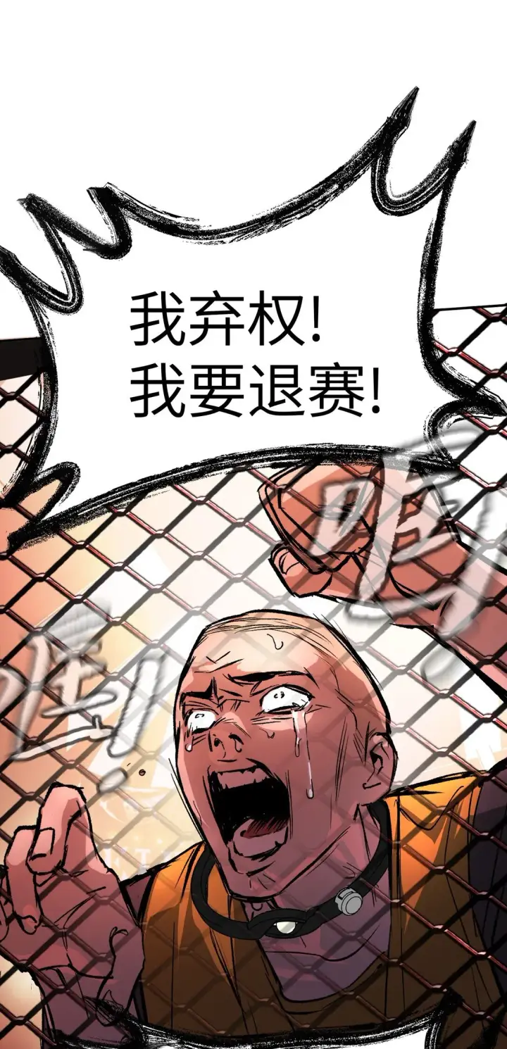 漫画《恶之环》03 三百万的代价第61张图