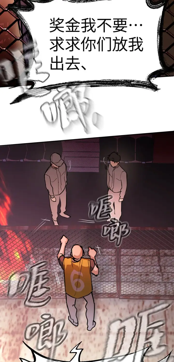 漫画《恶之环》03 三百万的代价第62张图