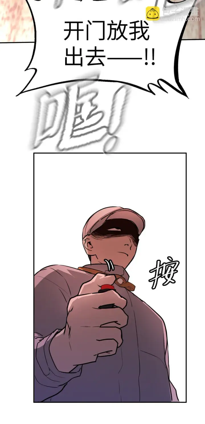 漫画《恶之环》03 三百万的代价第63张图