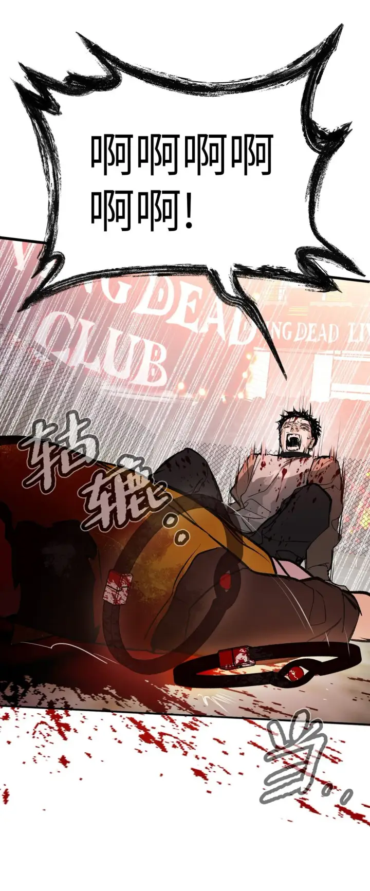 漫画《恶之环》03 三百万的代价第66张图