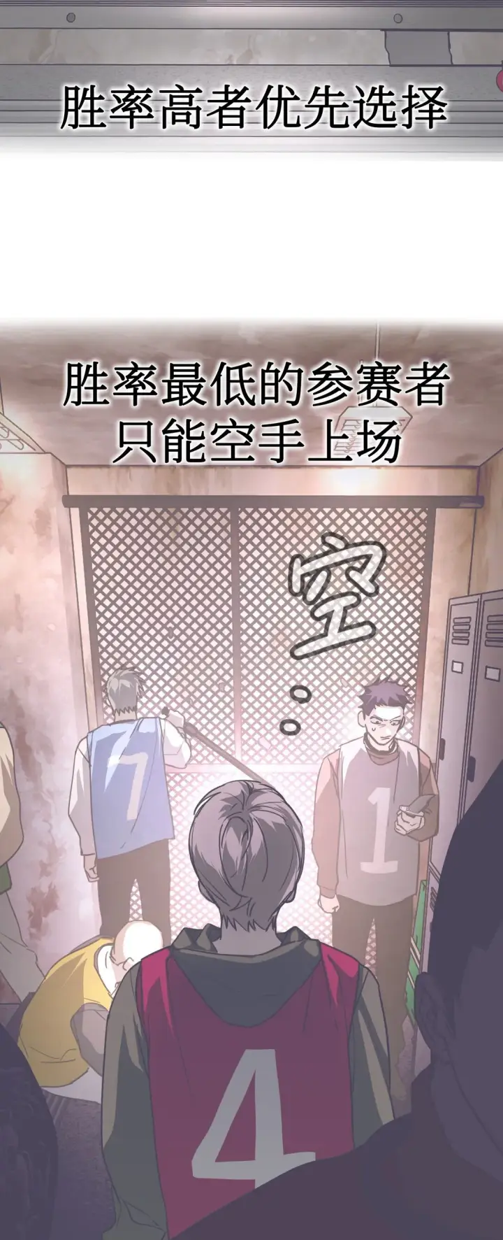 漫画《恶之环》03 三百万的代价第7张图