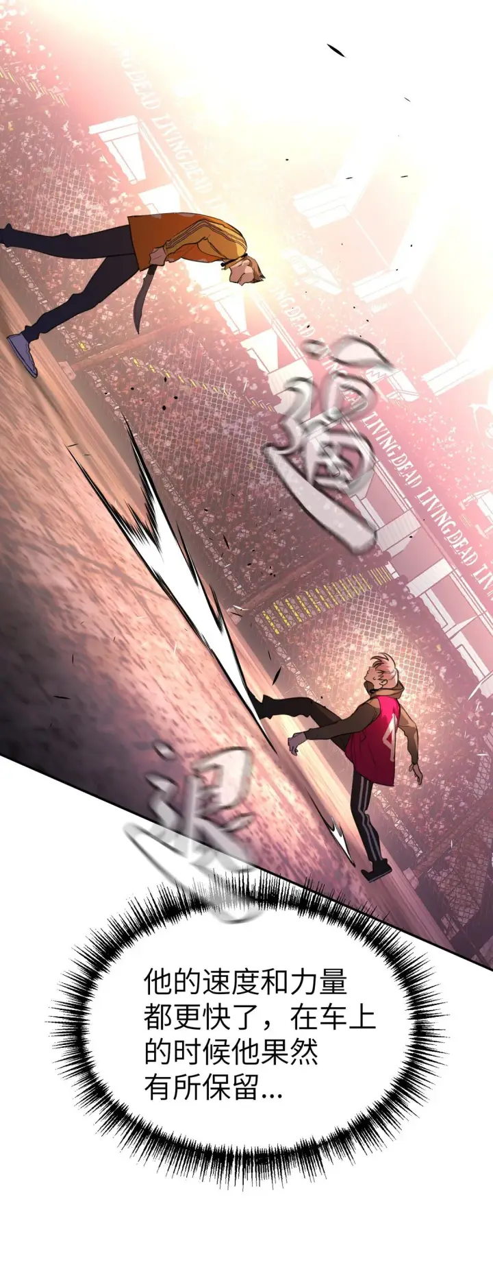 漫画《恶之环》03 三百万的代价第72张图