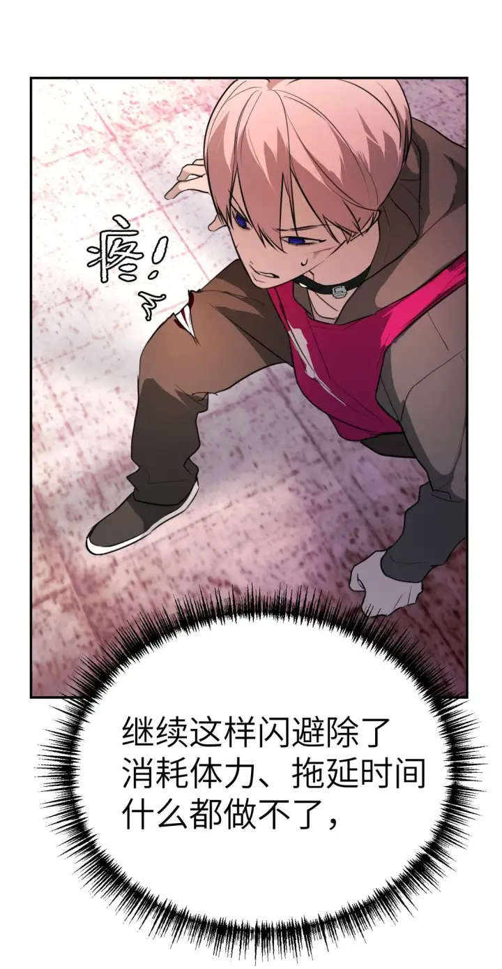 漫画《恶之环》03 三百万的代价第73张图