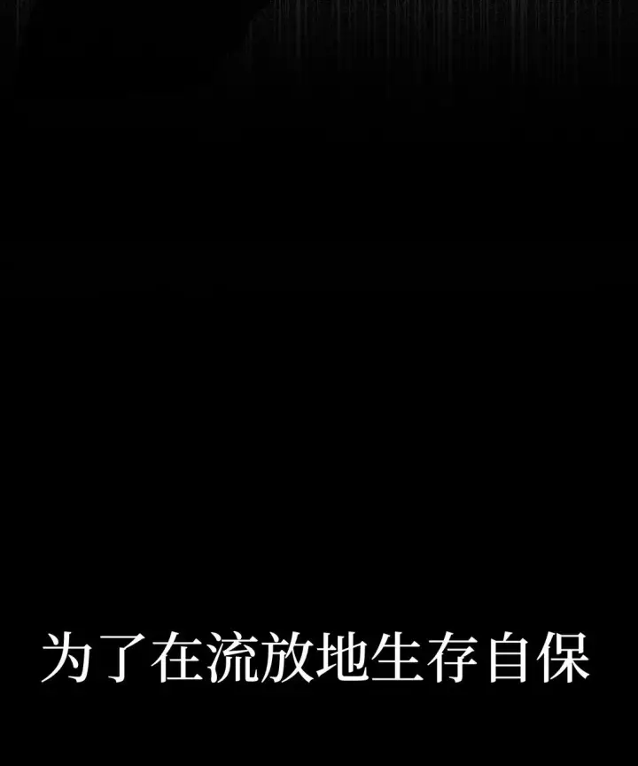 漫画《恶之环》03 三百万的代价第75张图
