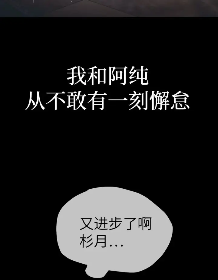 漫画《恶之环》03 三百万的代价第77张图