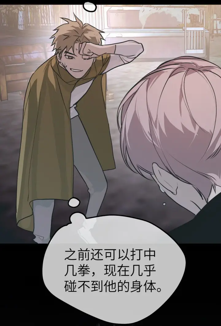 漫画《恶之环》03 三百万的代价第78张图
