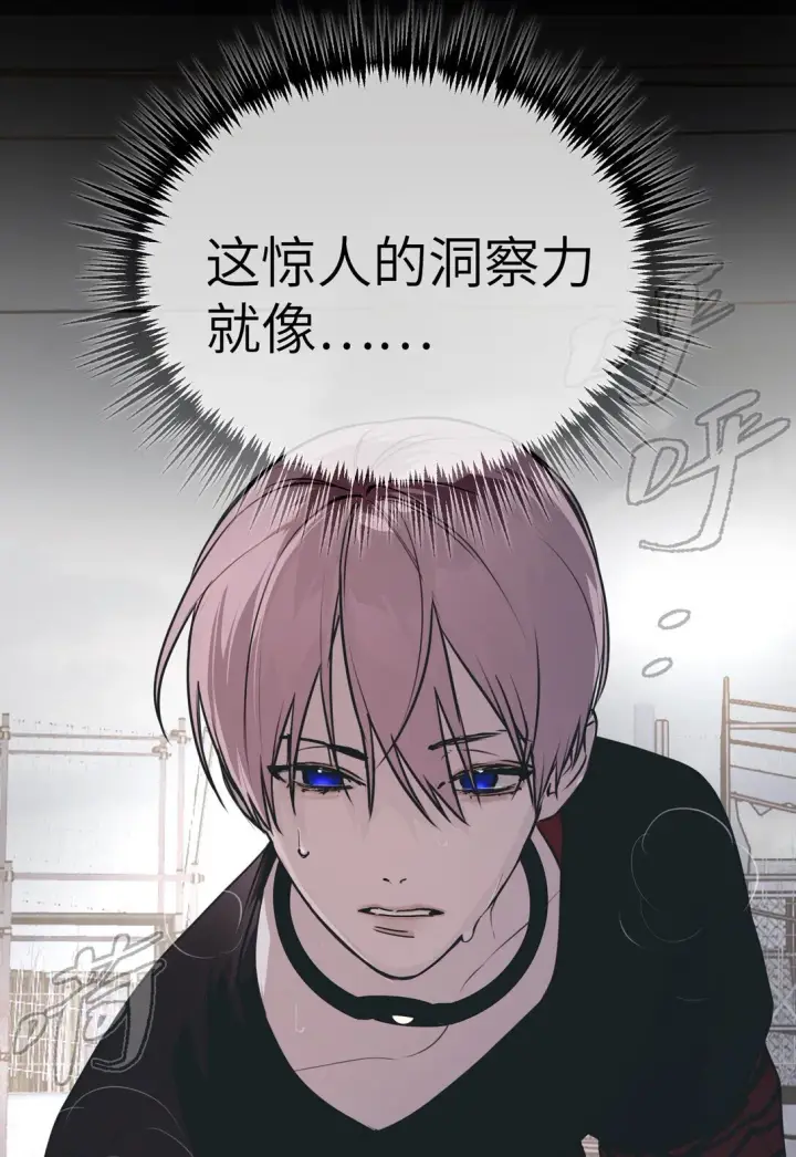 漫画《恶之环》03 三百万的代价第79张图