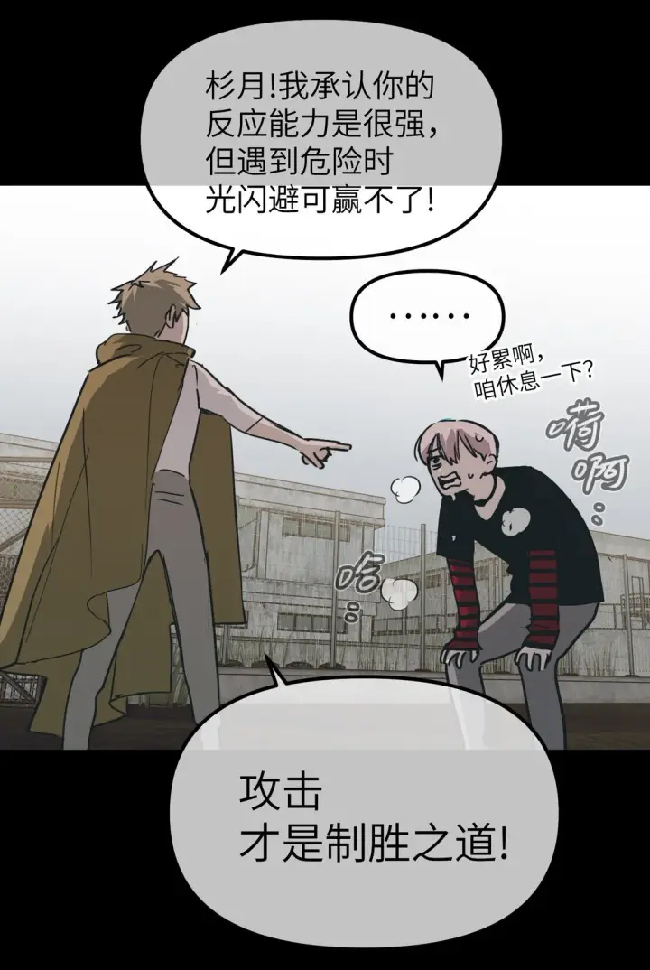 漫画《恶之环》03 三百万的代价第81张图