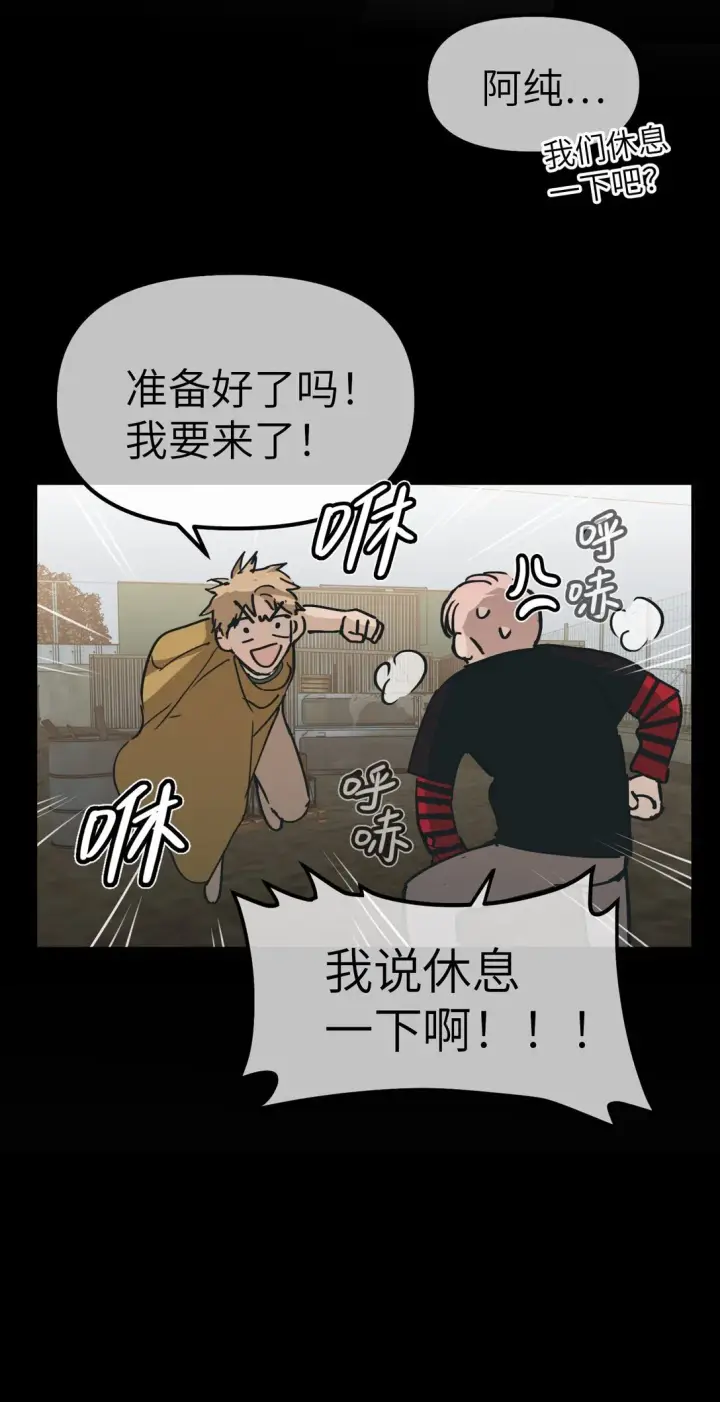 漫画《恶之环》03 三百万的代价第83张图