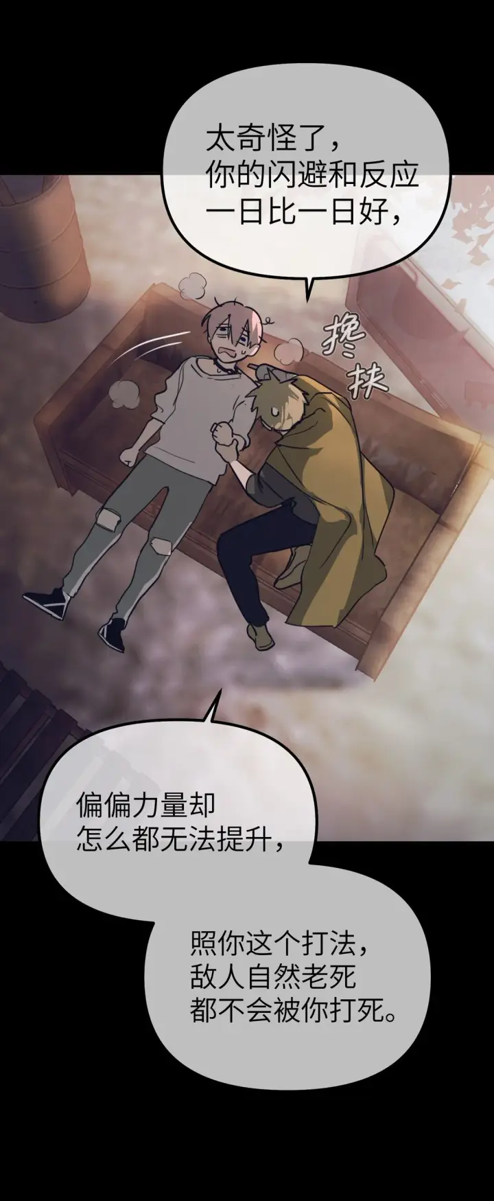 漫画《恶之环》03 三百万的代价第86张图