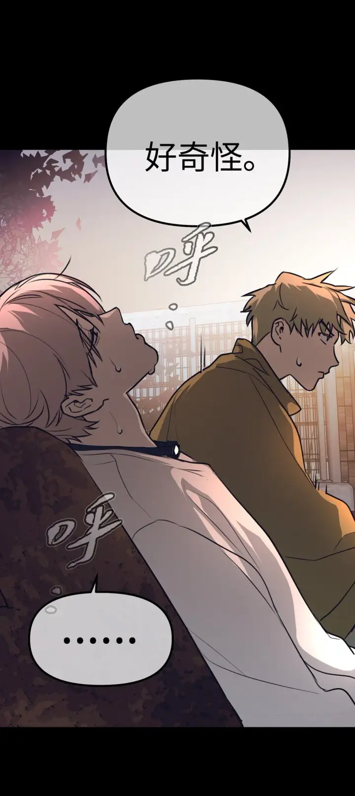 漫画《恶之环》03 三百万的代价第87张图