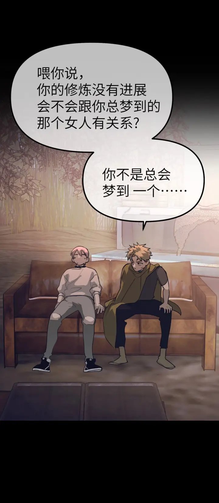 漫画《恶之环》03 三百万的代价第88张图