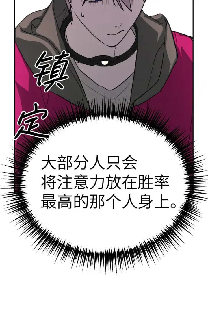 漫画《恶之环》03 三百万的代价第9张图