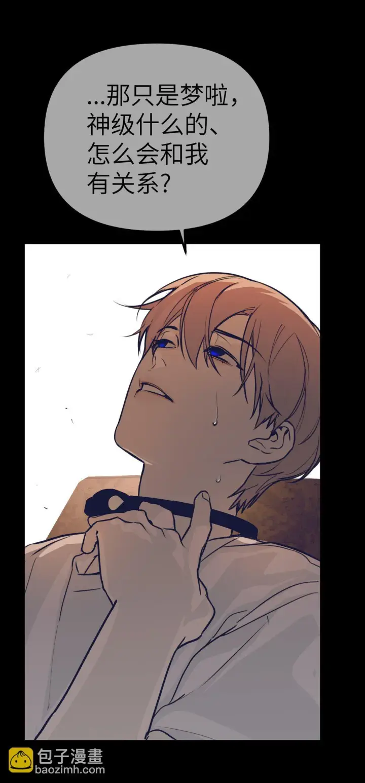 漫画《恶之环》03 三百万的代价第90张图
