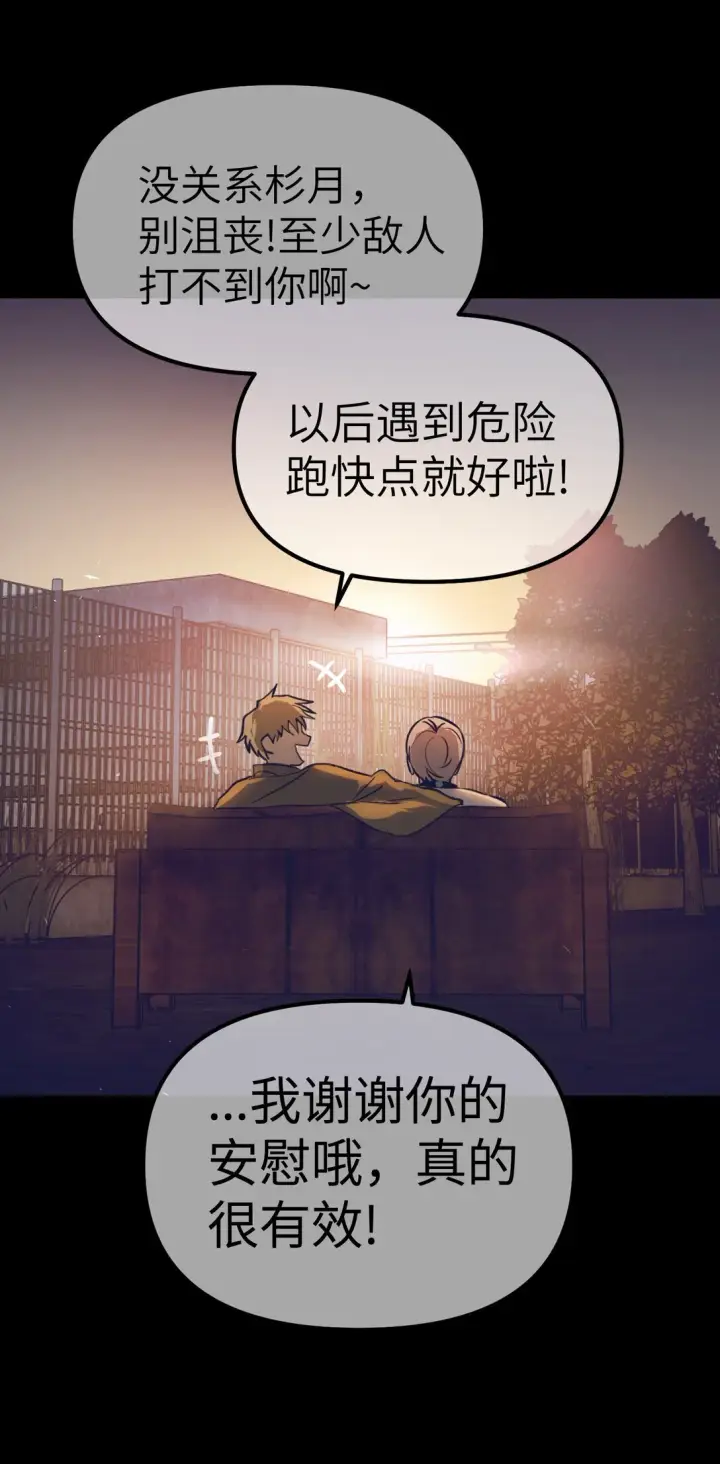 漫画《恶之环》03 三百万的代价第91张图
