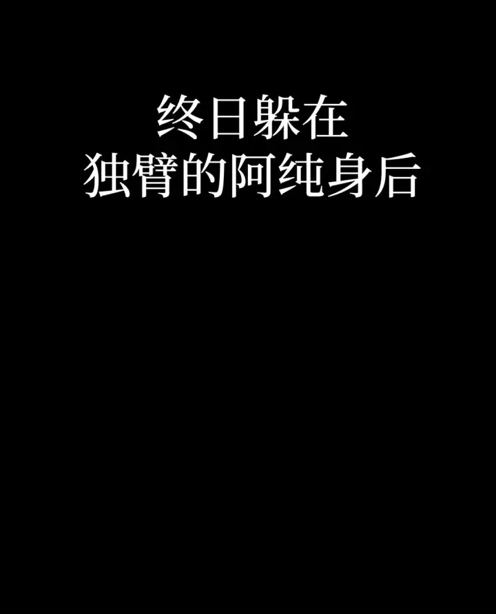 漫画《恶之环》03 三百万的代价第92张图