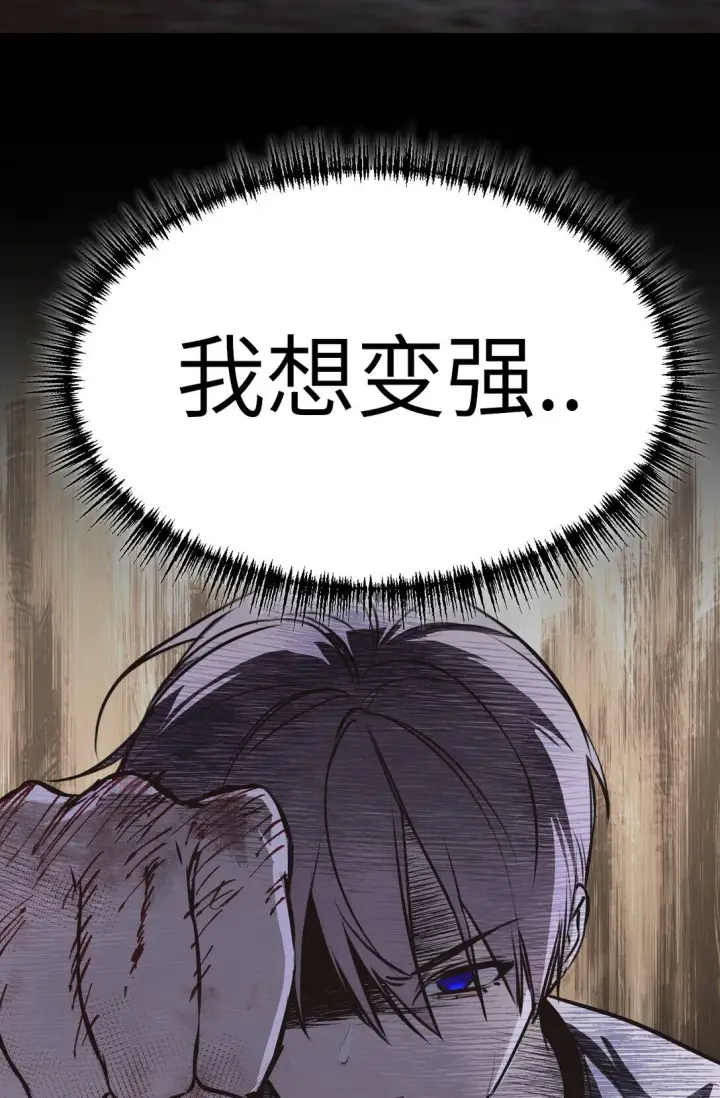 漫画《恶之环》03 三百万的代价第94张图