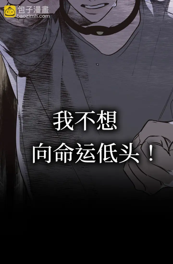 漫画《恶之环》03 三百万的代价第95张图