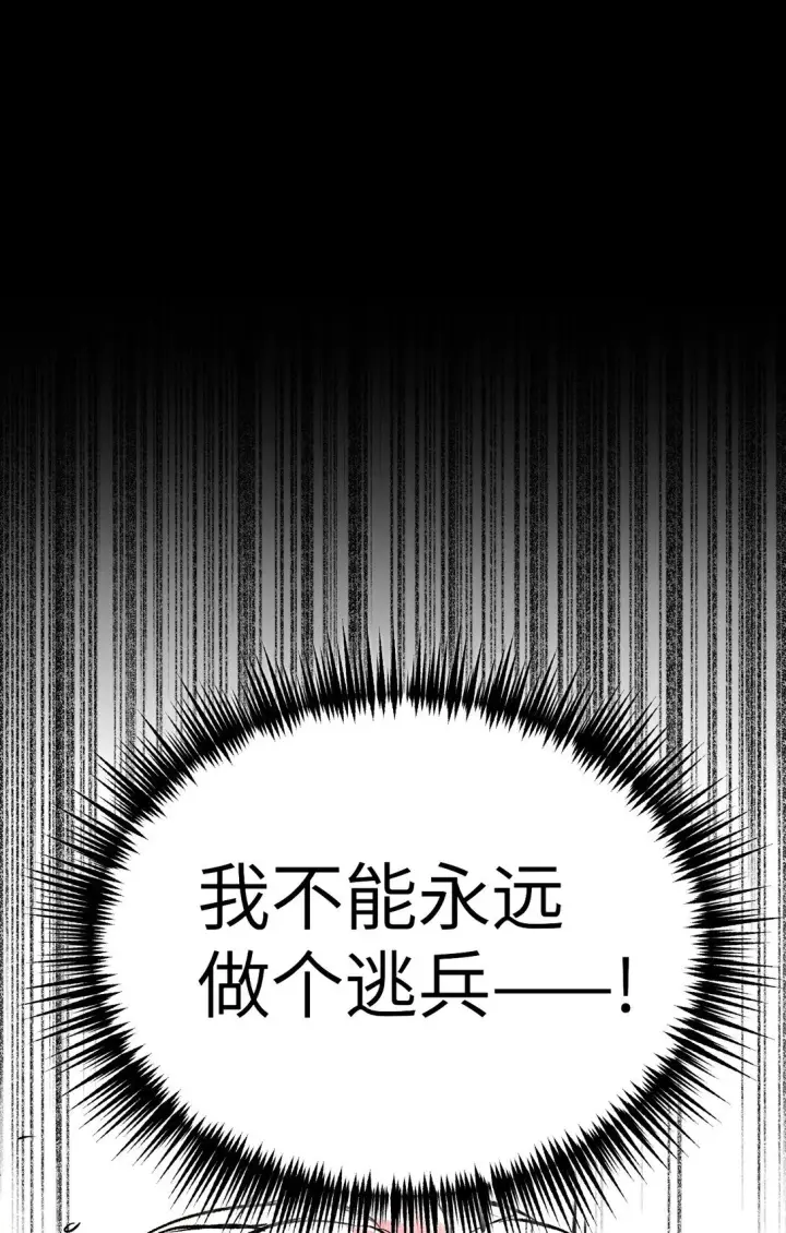 漫画《恶之环》03 三百万的代价第96张图