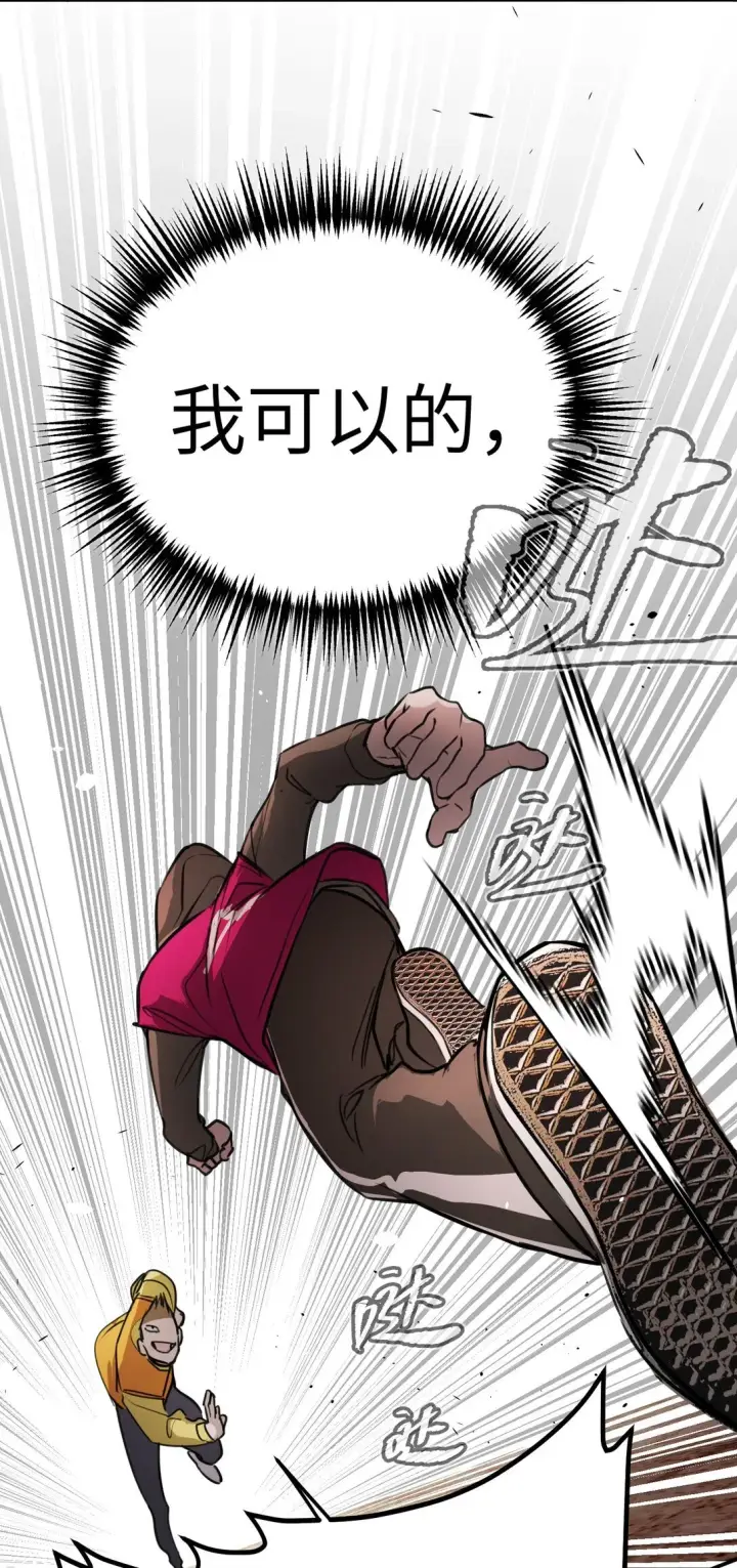漫画《恶之环》03 三百万的代价第98张图