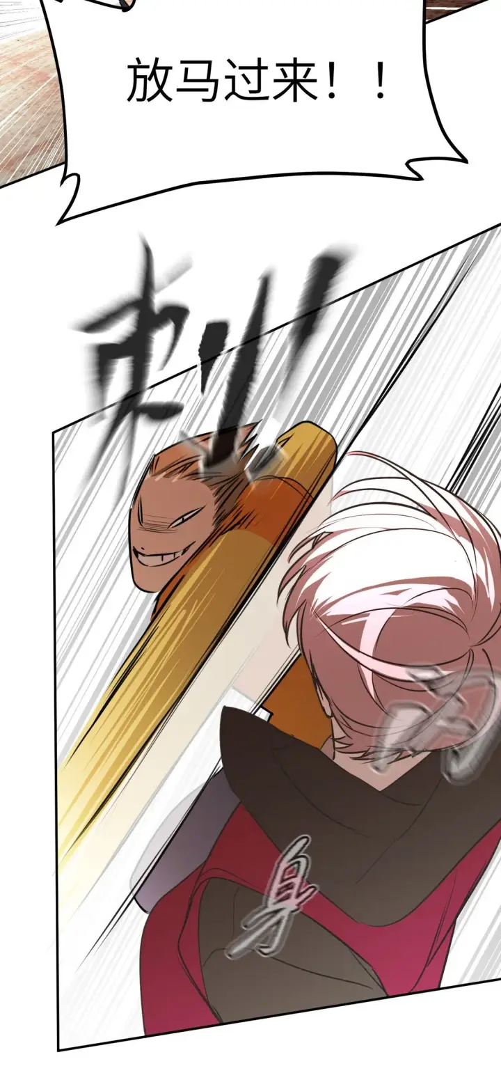 漫画《恶之环》03 三百万的代价第99张图