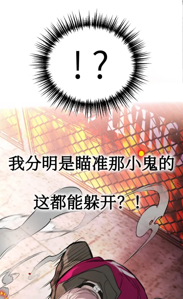 漫画《恶之环》04 他来了第10张图