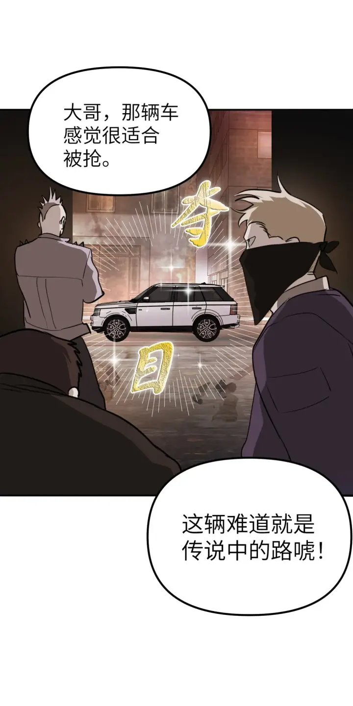 漫画《恶之环》04 他来了第102张图