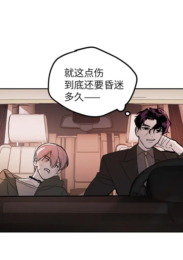 漫画《恶之环》04 他来了第103张图