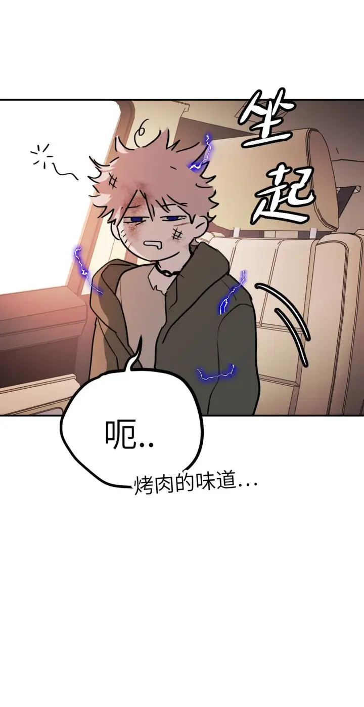 漫画《恶之环》04 他来了第105张图