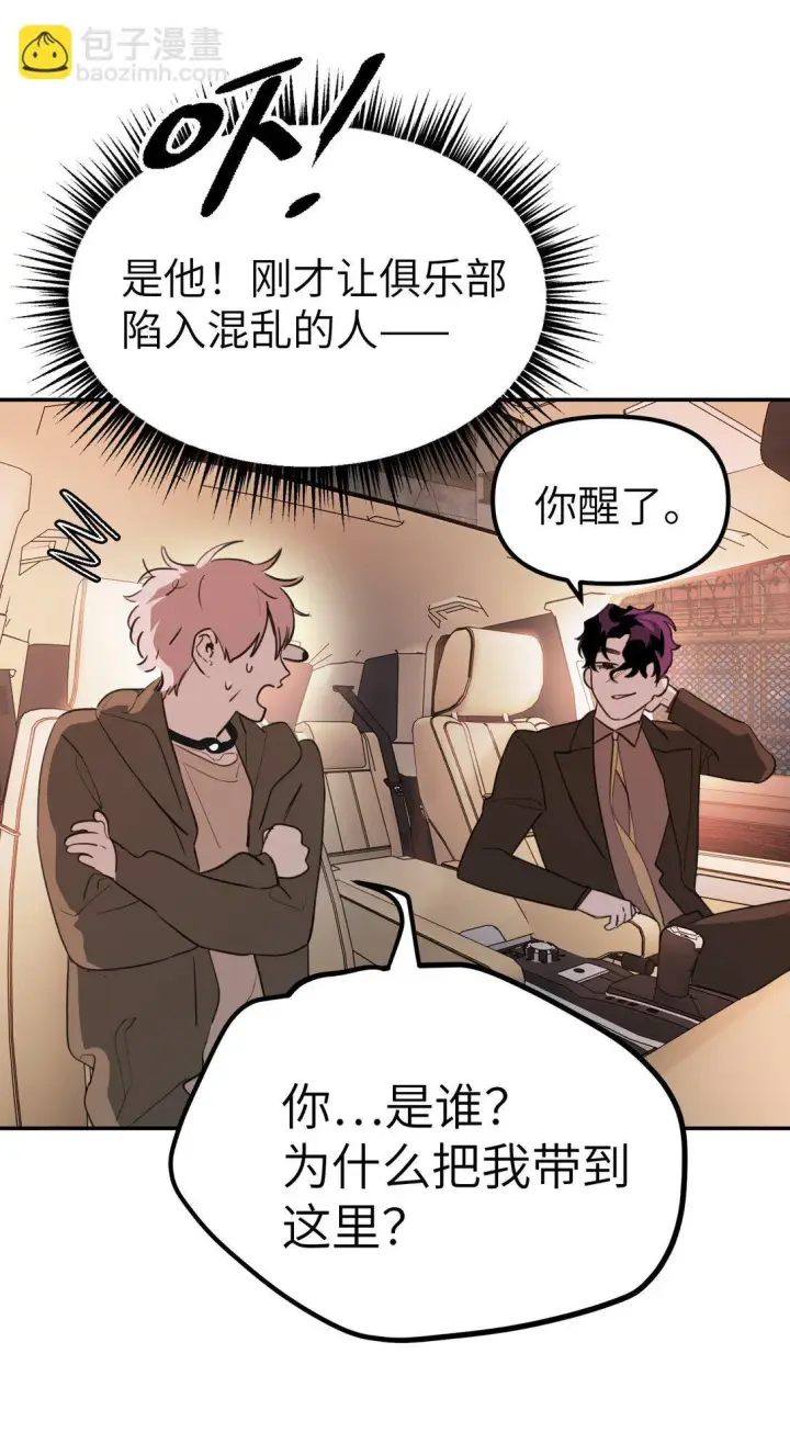 漫画《恶之环》04 他来了第106张图