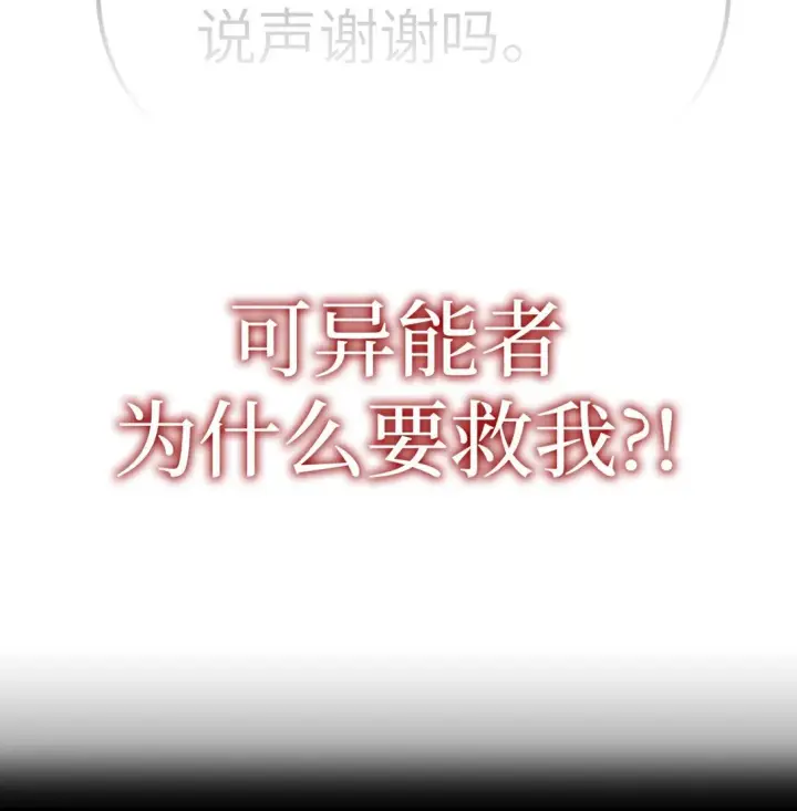 漫画《恶之环》04 他来了第109张图
