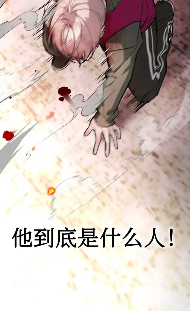 漫画《恶之环》04 他来了第11张图